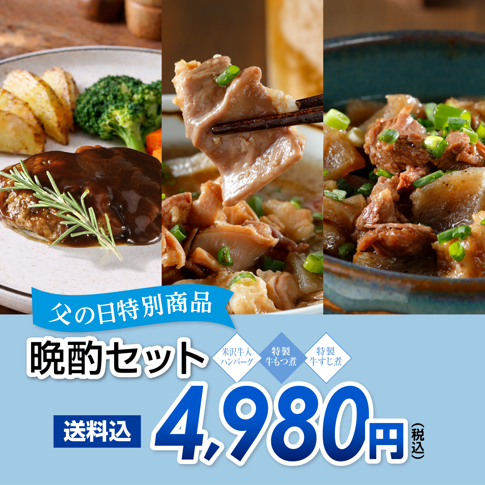 晩酌セット