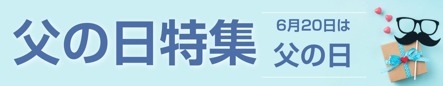 母の日特集