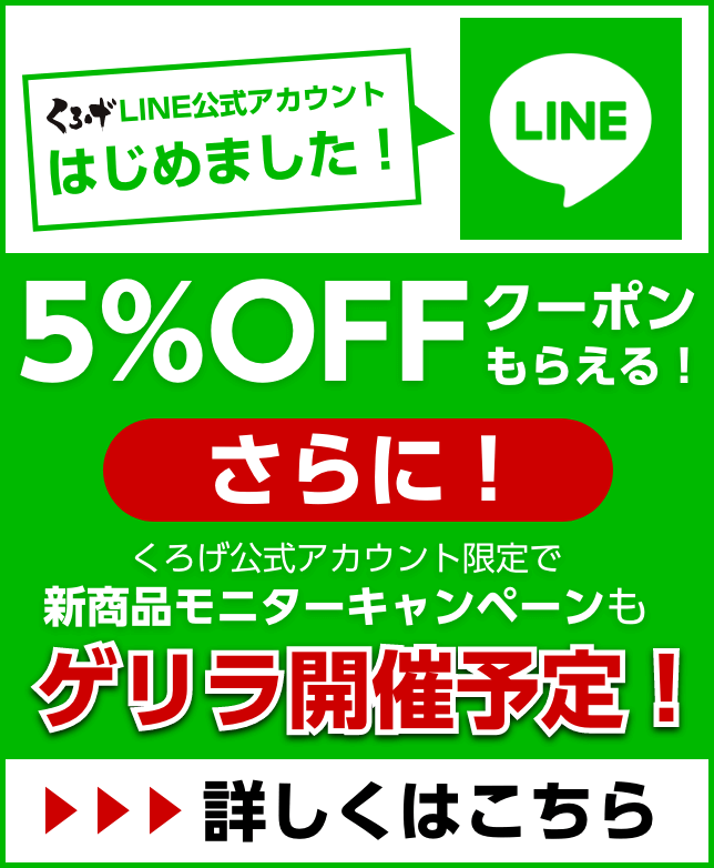 LINE公式アカウント