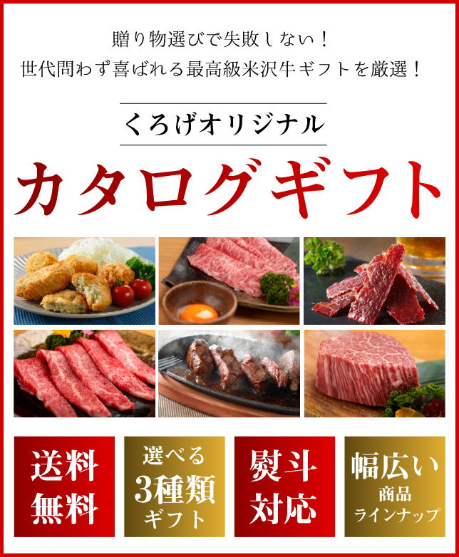 カタログギフト