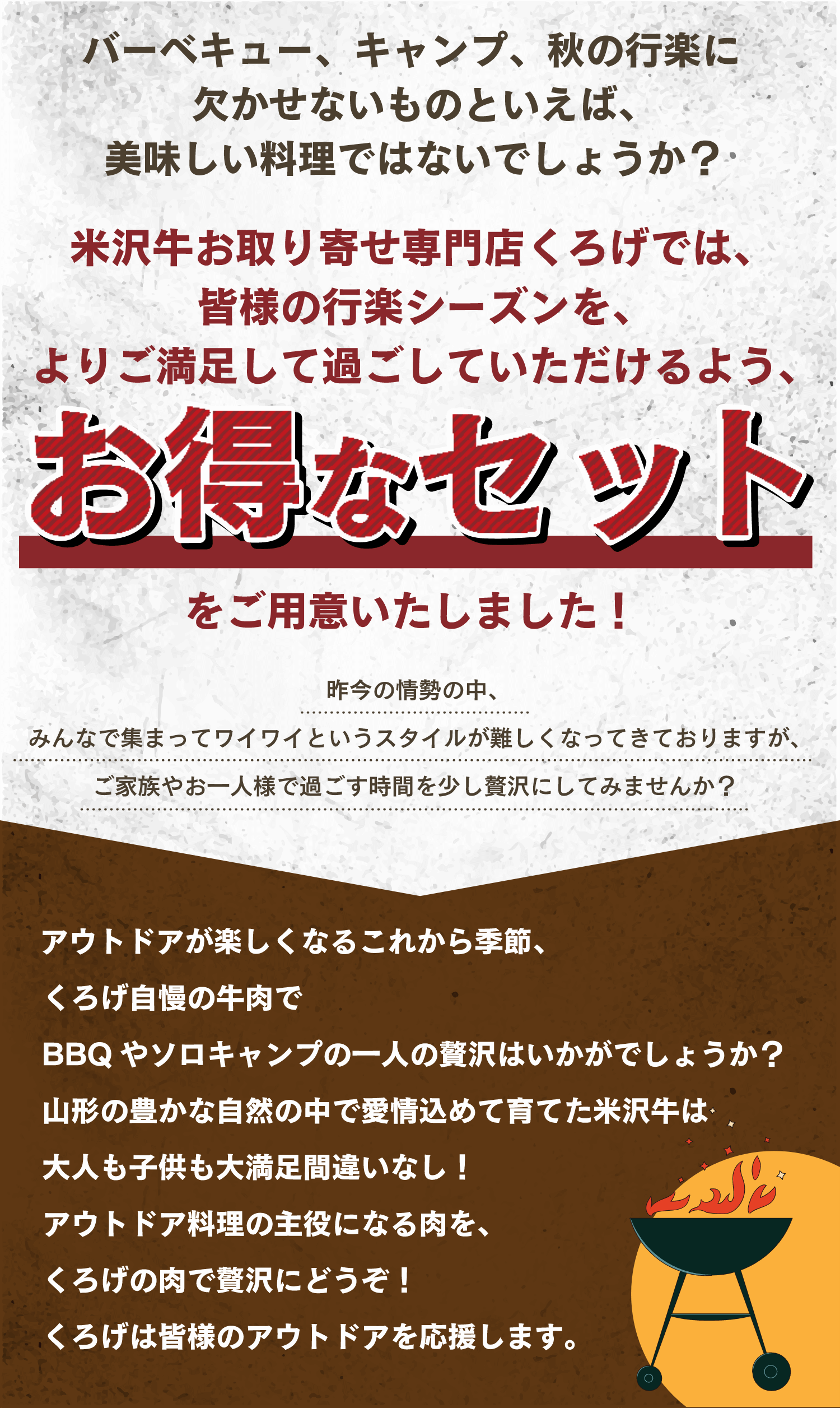 バーベキュー、キャンプ、秋の行楽に欠かせないものといえば、美味しい料理ではないでしょうか？