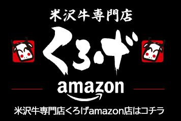 くろげ楽天市場店