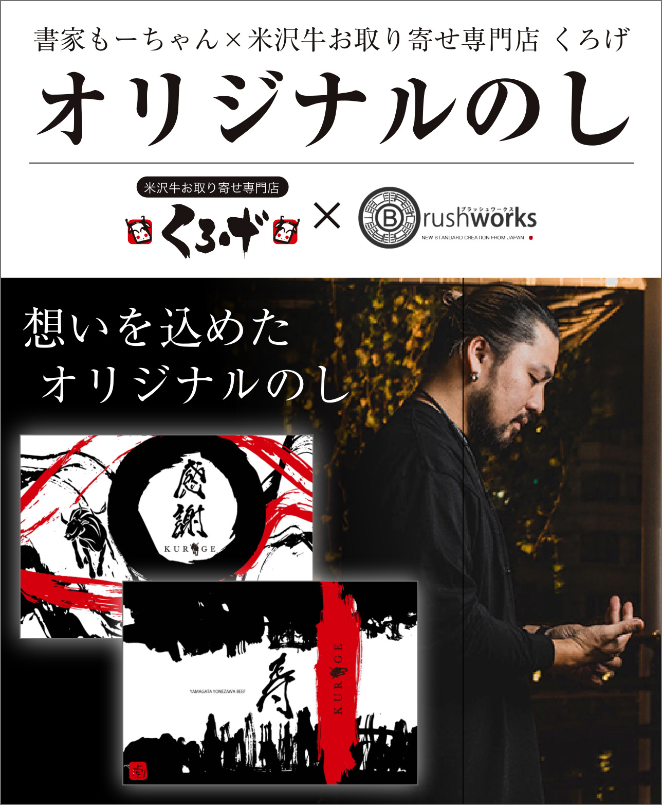 オリジナルのし