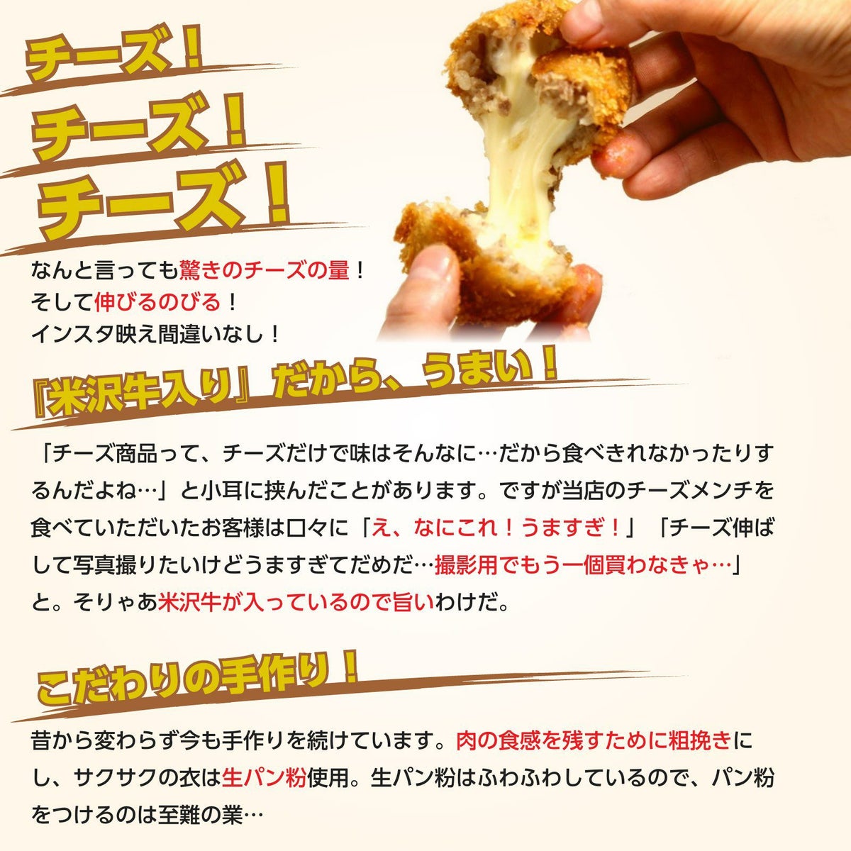 超のびーるチーズメンチカツ6個入り