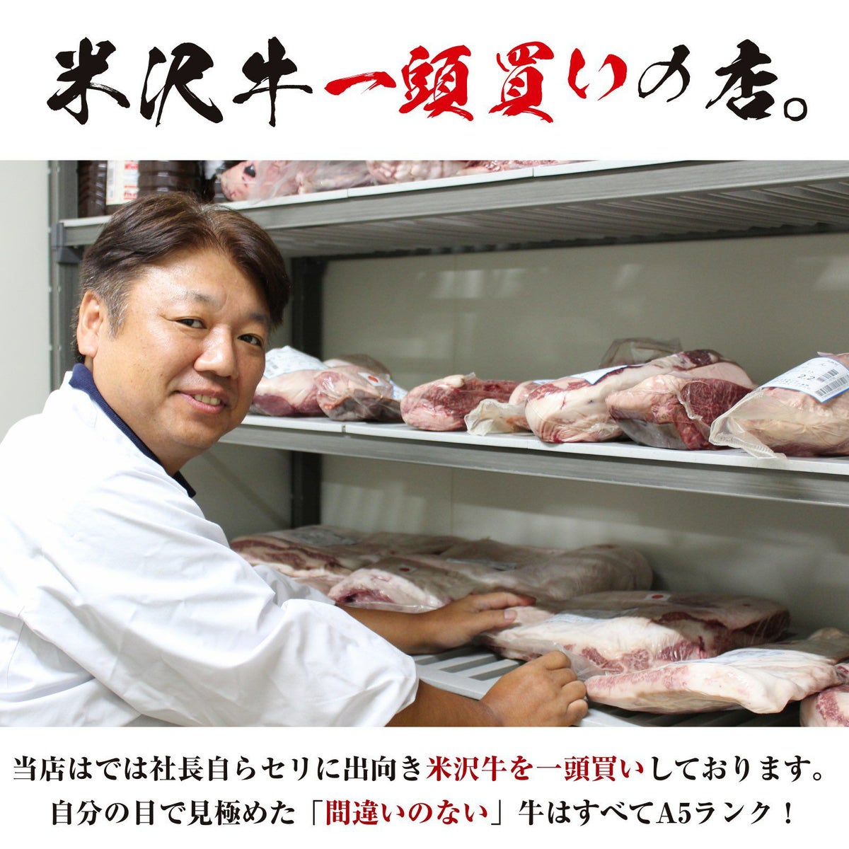 米沢牛A5ロース食べくらべセット