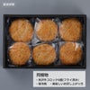 【レンジで簡単！】米沢牛コロッケ(6個入)