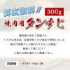 【EC限定販売！！】【おうちで本格焼肉】焼肉用タンすじ300g
