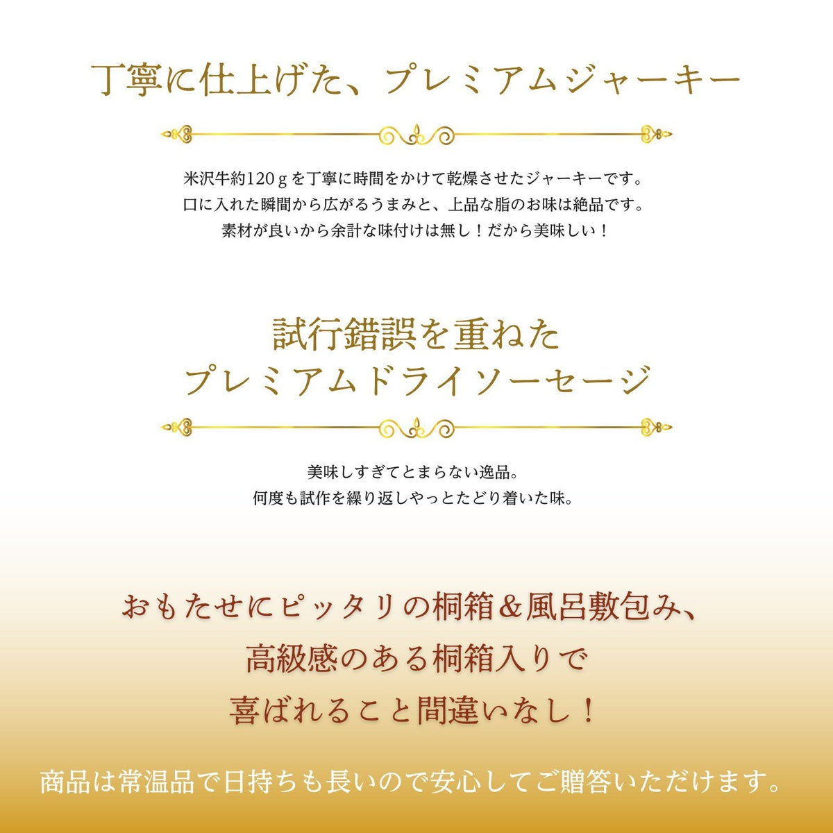【食べくらべにちょうどいい！】米沢牛プレミアムおつまみセット